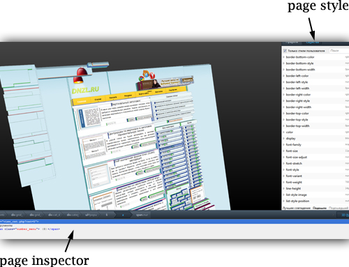 page inspector  style inspector