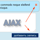 Ajax добавить и удалить данные из базы данных, используя jQuery и PHP