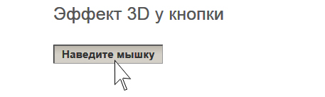 3D кнопка css
